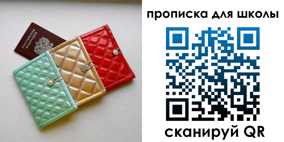 прописка для кредита в Калуге