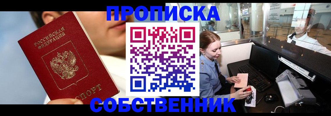 временная регистрация в Калуге