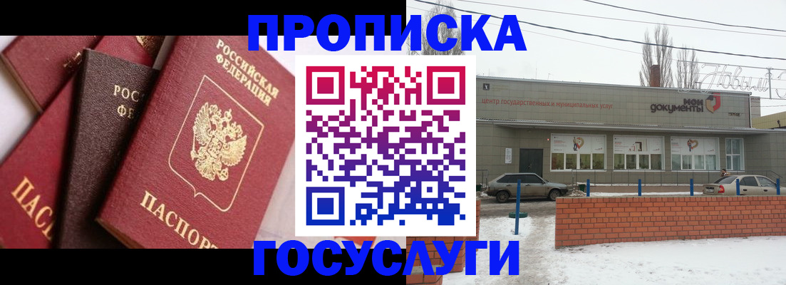 временная регистрация собственник в Калуге