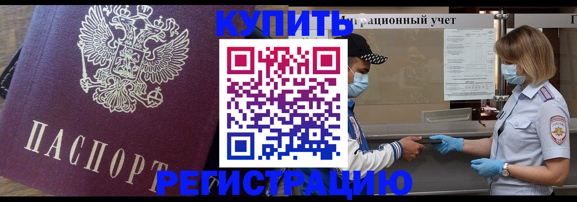 прописка штамп в Калуге