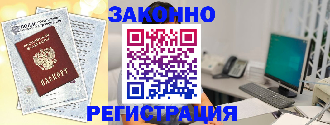 временная регистрация в квартире в Калуге