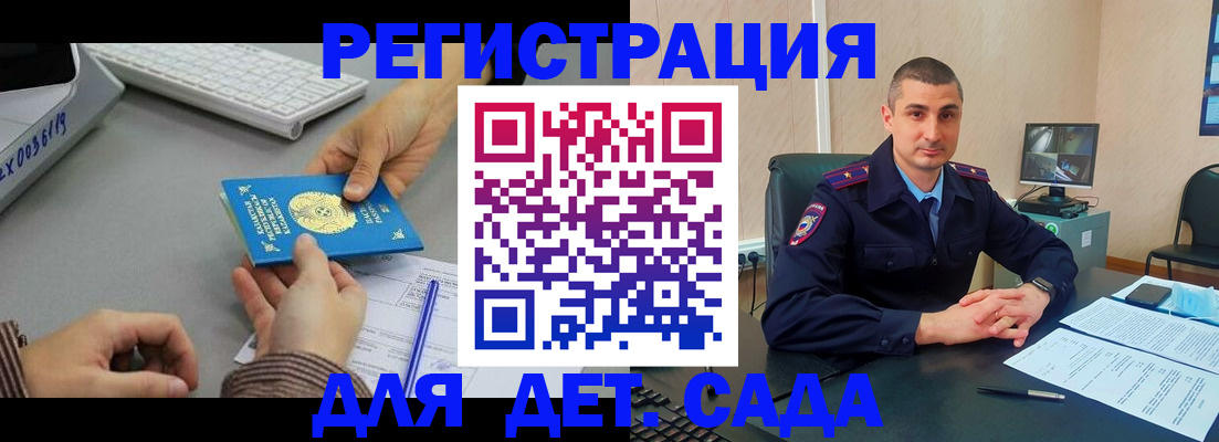 регистрация для дет. сада в Калуге