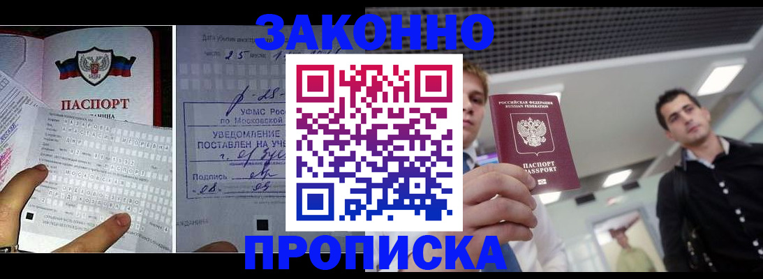 прописка регистрация в Калуге