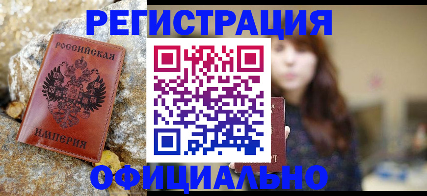 прописка в квартире в Калуге