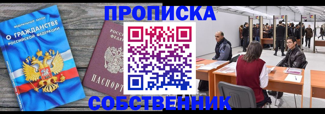 прописка 2025 в Калуге