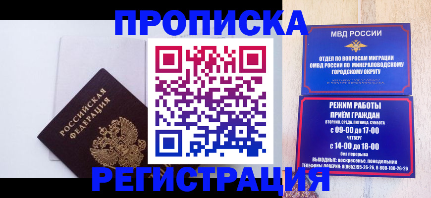 миграционный учет в Калуге
