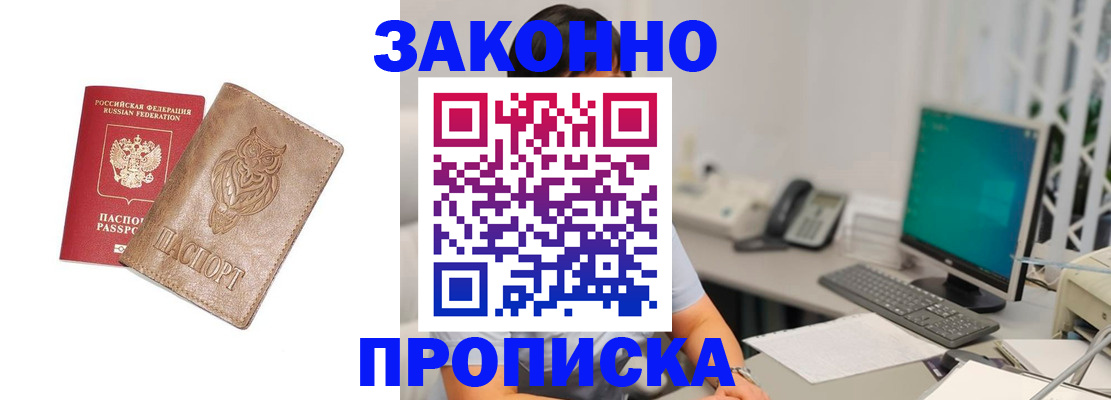 прописка в квартире в Калуге