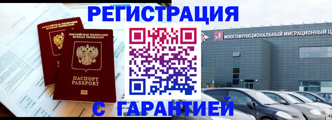 временная регистрация в квартире в Калуге