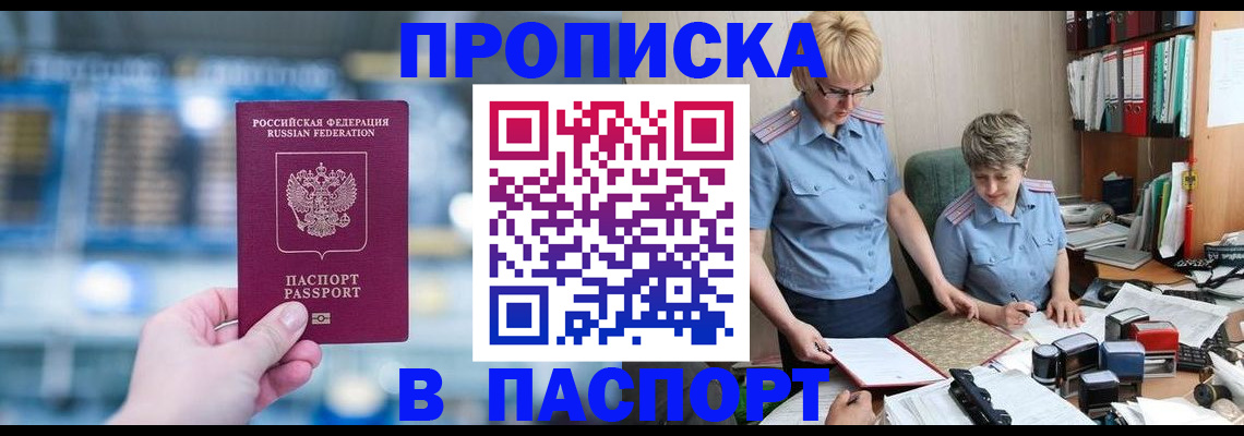 временная регистрация в квартире в Калуге