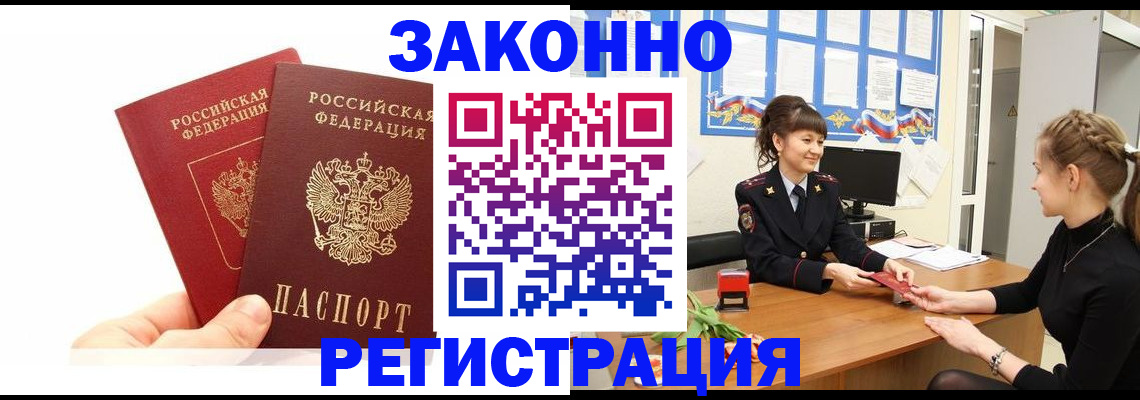 временная регистрация гарантия в Калуге